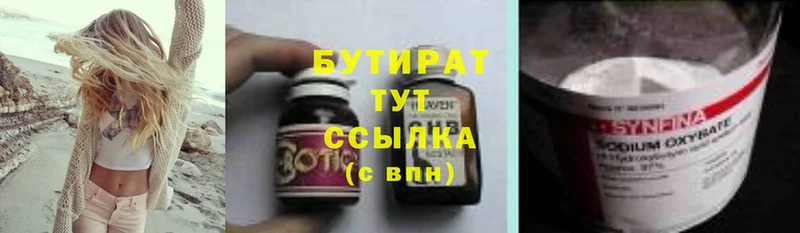 купить закладку  Волосово  shop формула  БУТИРАТ BDO 